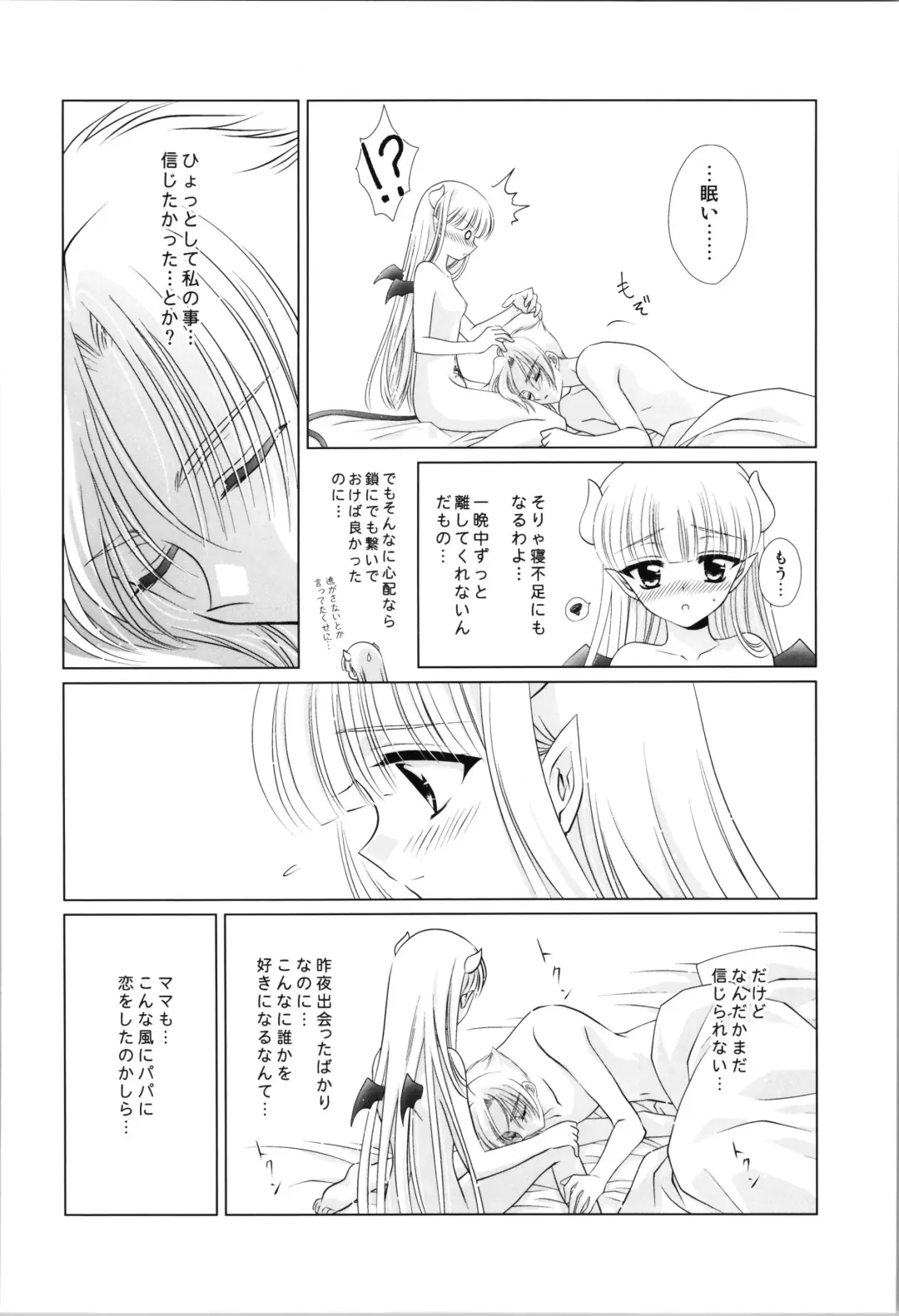 [Laki] Dizziness Fhentai - Page 76