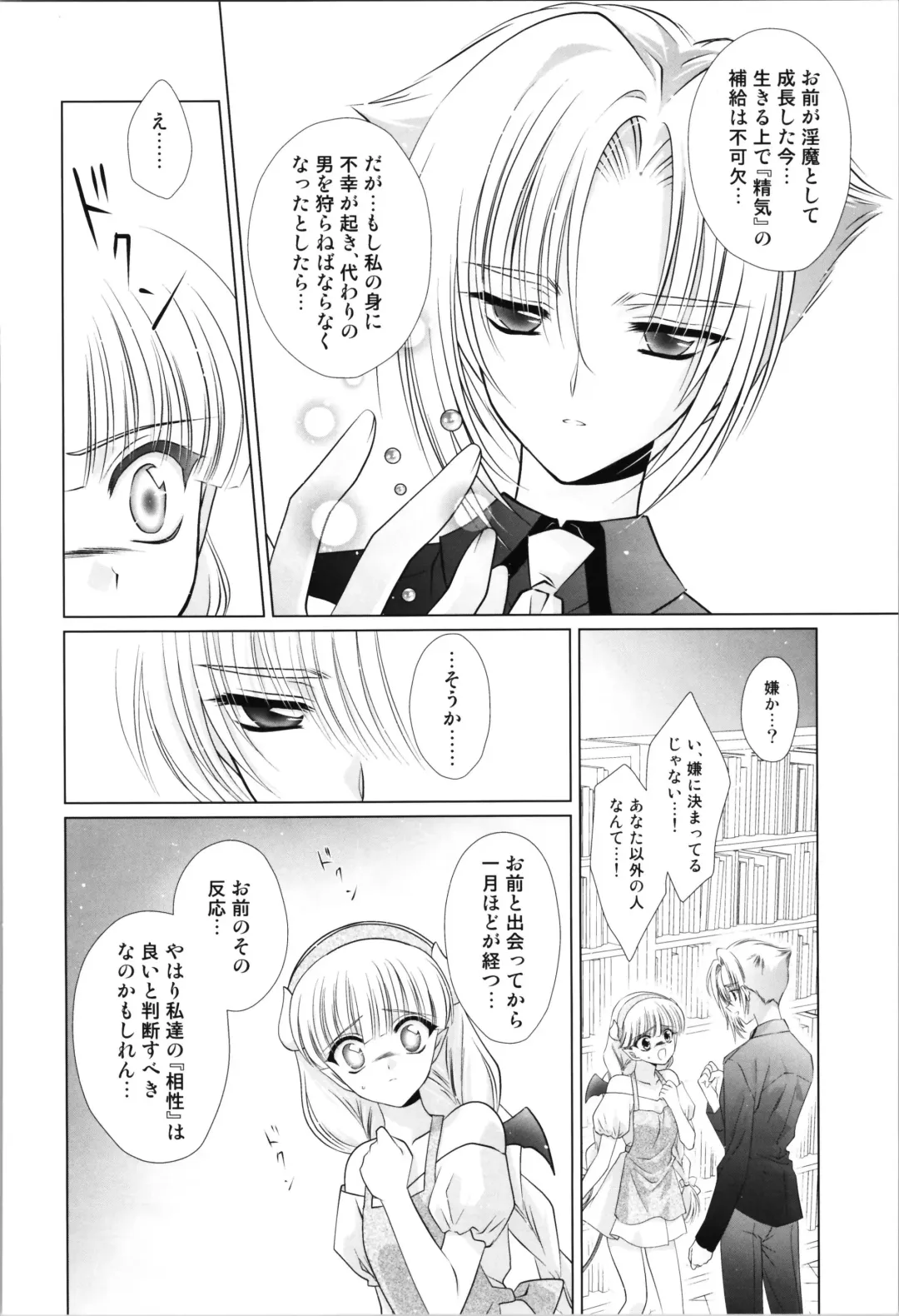 [Laki] Dizziness Fhentai - Page 80