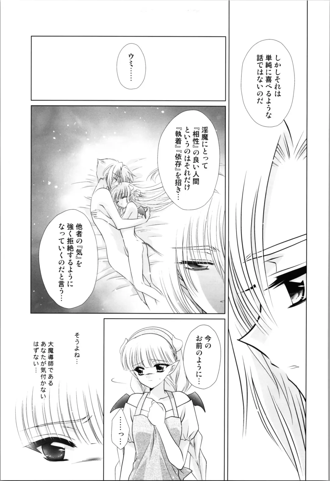 [Laki] Dizziness Fhentai - Page 81