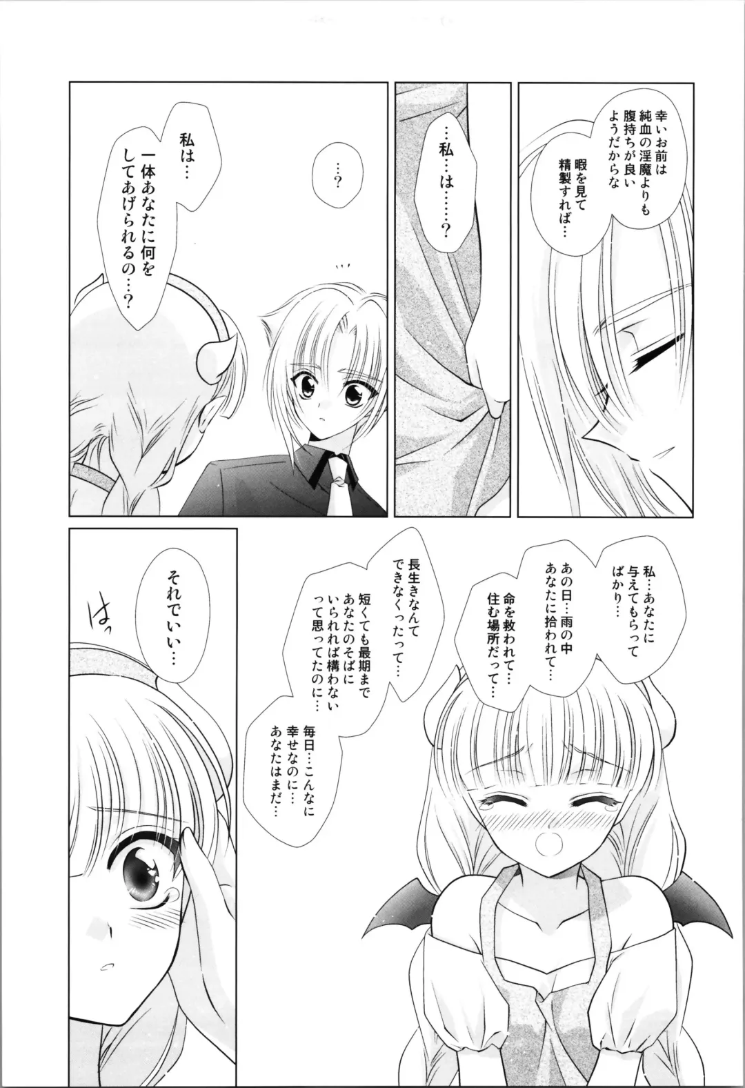 [Laki] Dizziness Fhentai - Page 83