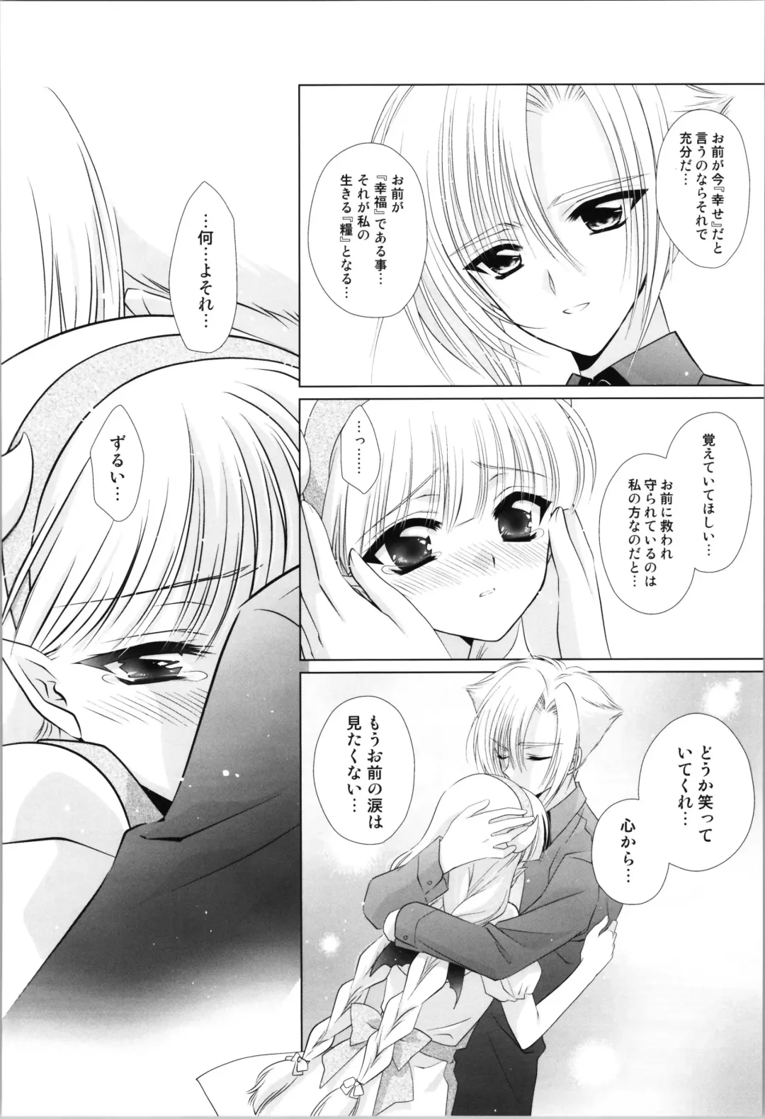 [Laki] Dizziness Fhentai - Page 84