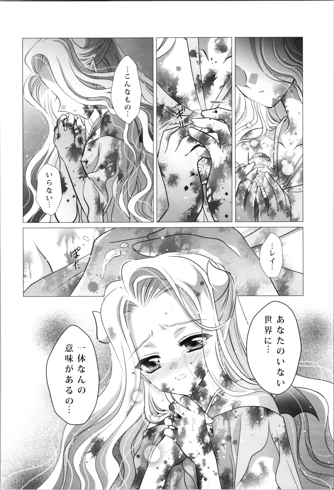 [Laki] Dizziness Fhentai - Page 92