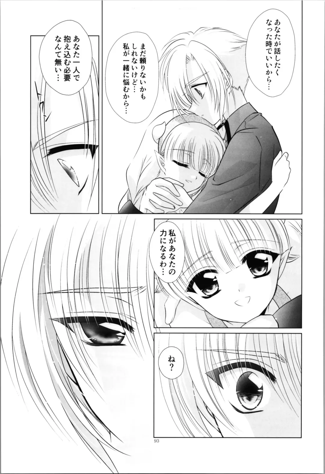 [Laki] Dizziness Fhentai - Page 95