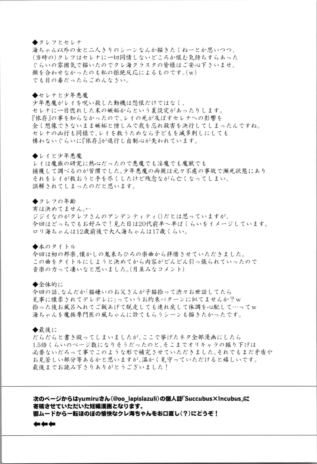 [Laki] Dizziness Fhentai - Page 99