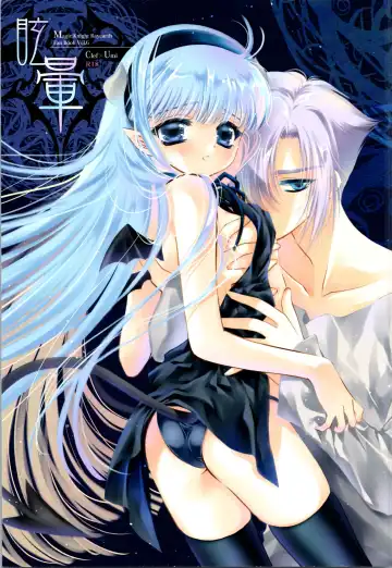 Read [Laki] Dizziness - Fhentai