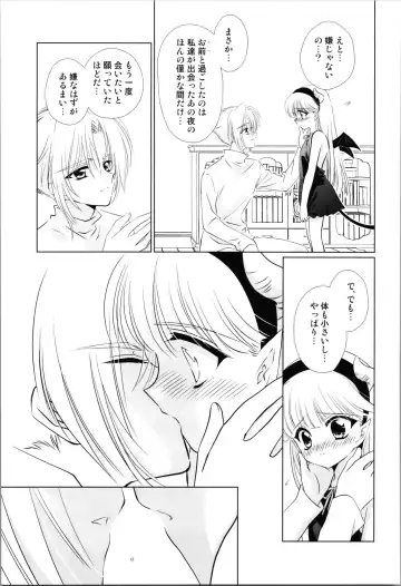 [Laki] Dizziness Fhentai - Page 103