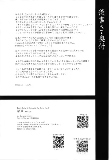 [Laki] Dizziness Fhentai - Page 108