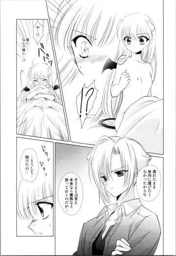 [Laki] Dizziness Fhentai - Page 11