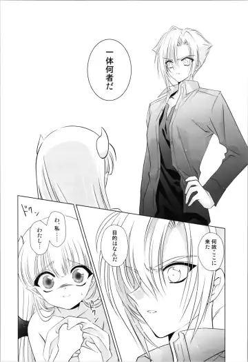 [Laki] Dizziness Fhentai - Page 14