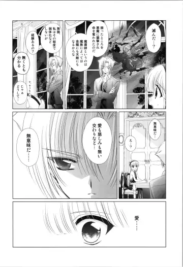 [Laki] Dizziness Fhentai - Page 18