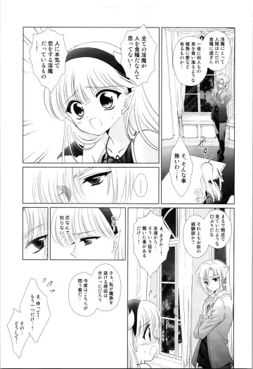 [Laki] Dizziness Fhentai - Page 19