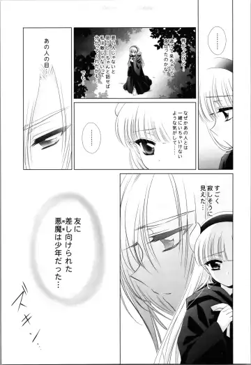 [Laki] Dizziness Fhentai - Page 25