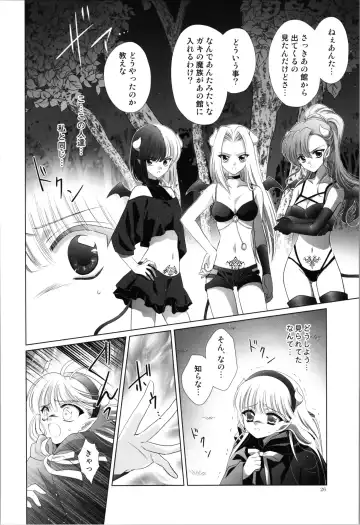 [Laki] Dizziness Fhentai - Page 28