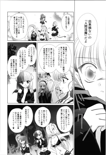 [Laki] Dizziness Fhentai - Page 30