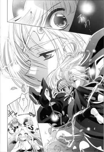 [Laki] Dizziness Fhentai - Page 32