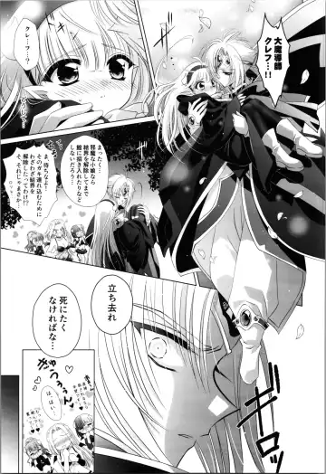 [Laki] Dizziness Fhentai - Page 33