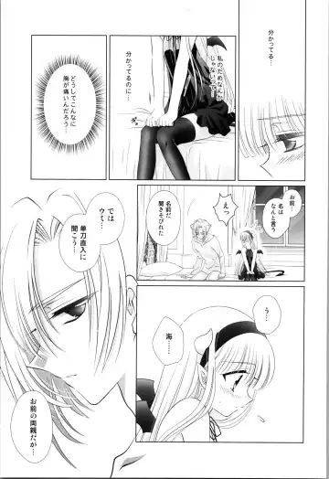 [Laki] Dizziness Fhentai - Page 35