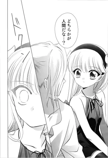 [Laki] Dizziness Fhentai - Page 36