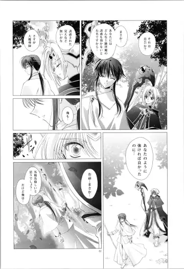 [Laki] Dizziness Fhentai - Page 44