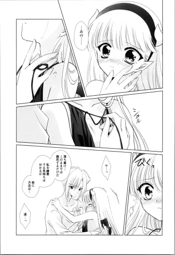 [Laki] Dizziness Fhentai - Page 47