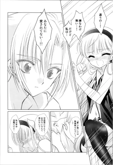 [Laki] Dizziness Fhentai - Page 48