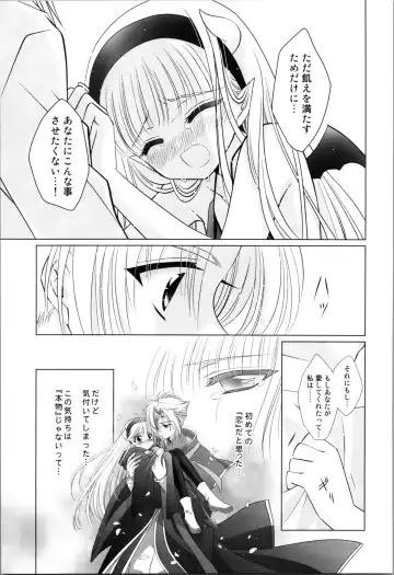 [Laki] Dizziness Fhentai - Page 49