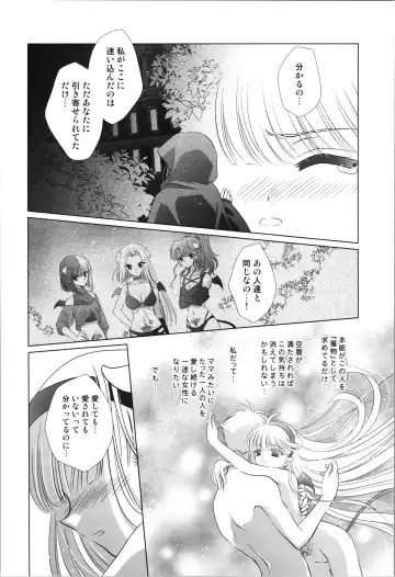 [Laki] Dizziness Fhentai - Page 50