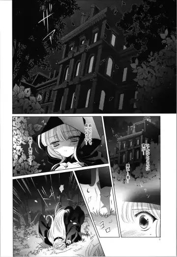 [Laki] Dizziness Fhentai - Page 6