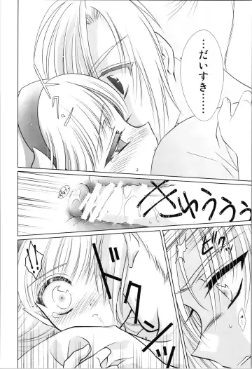 [Laki] Dizziness Fhentai - Page 66
