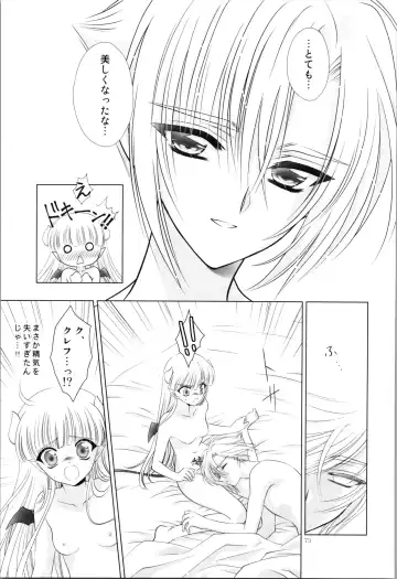 [Laki] Dizziness Fhentai - Page 75