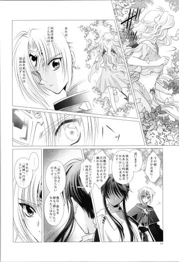 [Laki] Dizziness Fhentai - Page 86