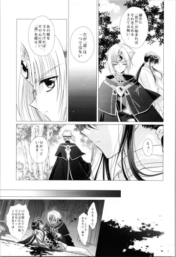 [Laki] Dizziness Fhentai - Page 87