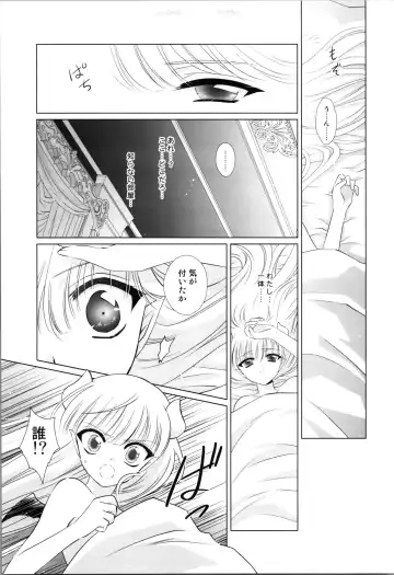[Laki] Dizziness Fhentai - Page 9