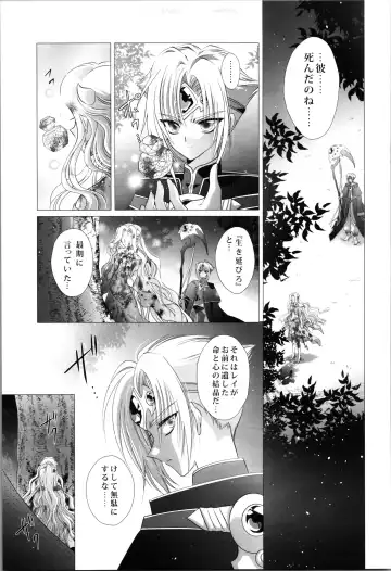 [Laki] Dizziness Fhentai - Page 91