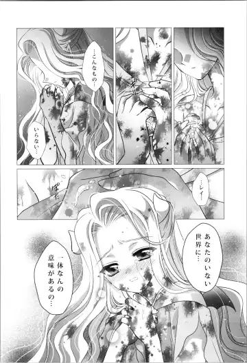 [Laki] Dizziness Fhentai - Page 92