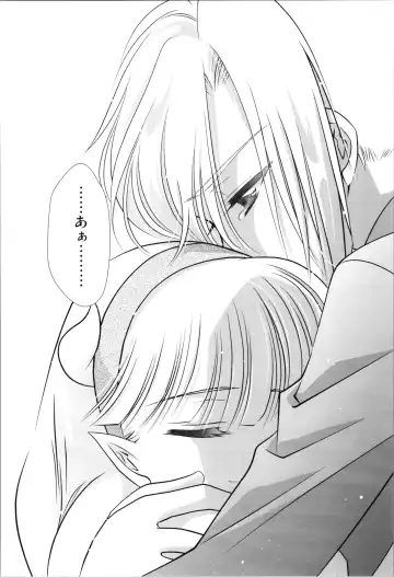 [Laki] Dizziness Fhentai - Page 96