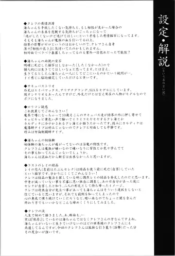 [Laki] Dizziness Fhentai - Page 98