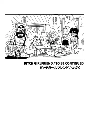 [Yamamoto] BITCH GIRLFRIEND (decensored) Fhentai - Page 18
