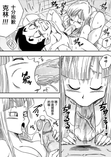 [Yamamoto] BITCH GIRLFRIEND (decensored) Fhentai - Page 8