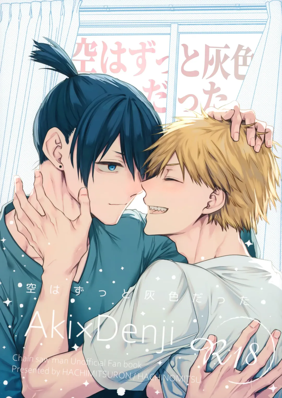 [Hachinomitsu] Sora ha zutto Haiirodatta Fhentai - Page 1