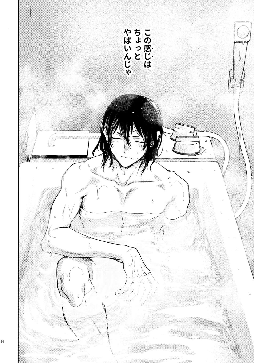 [Hachinomitsu] Sora ha zutto Haiirodatta Fhentai - Page 13