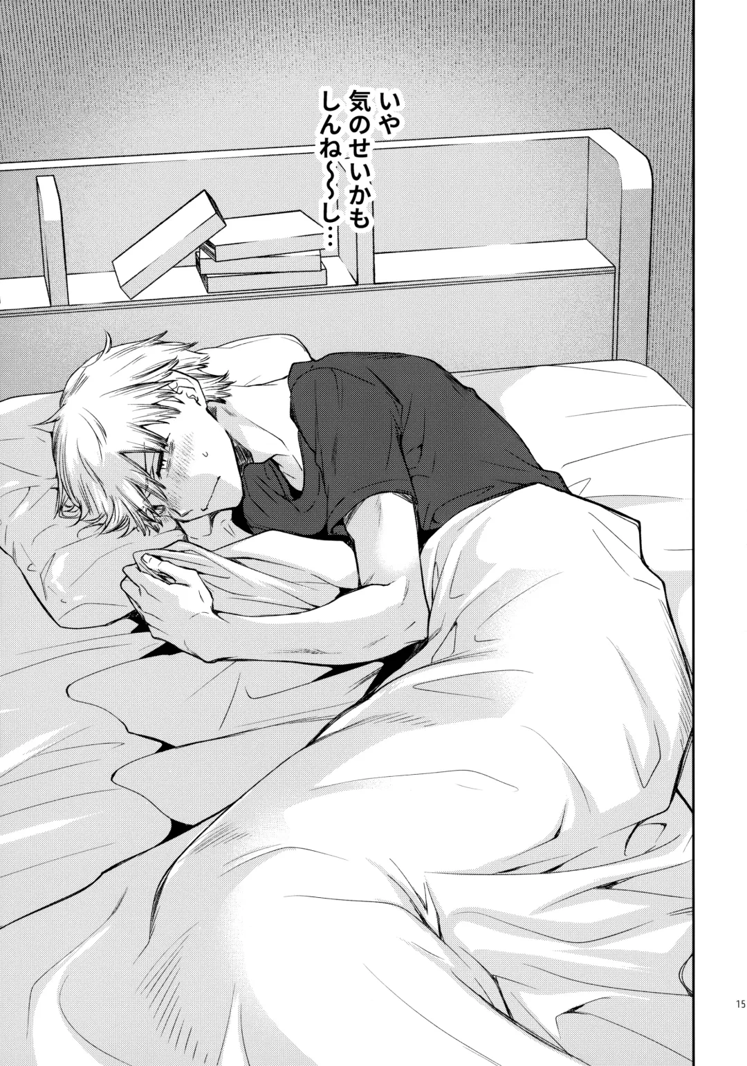 [Hachinomitsu] Sora ha zutto Haiirodatta Fhentai - Page 14