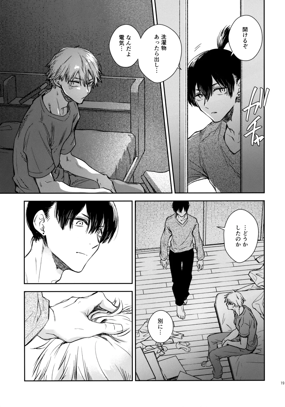 [Hachinomitsu] Sora ha zutto Haiirodatta Fhentai - Page 18