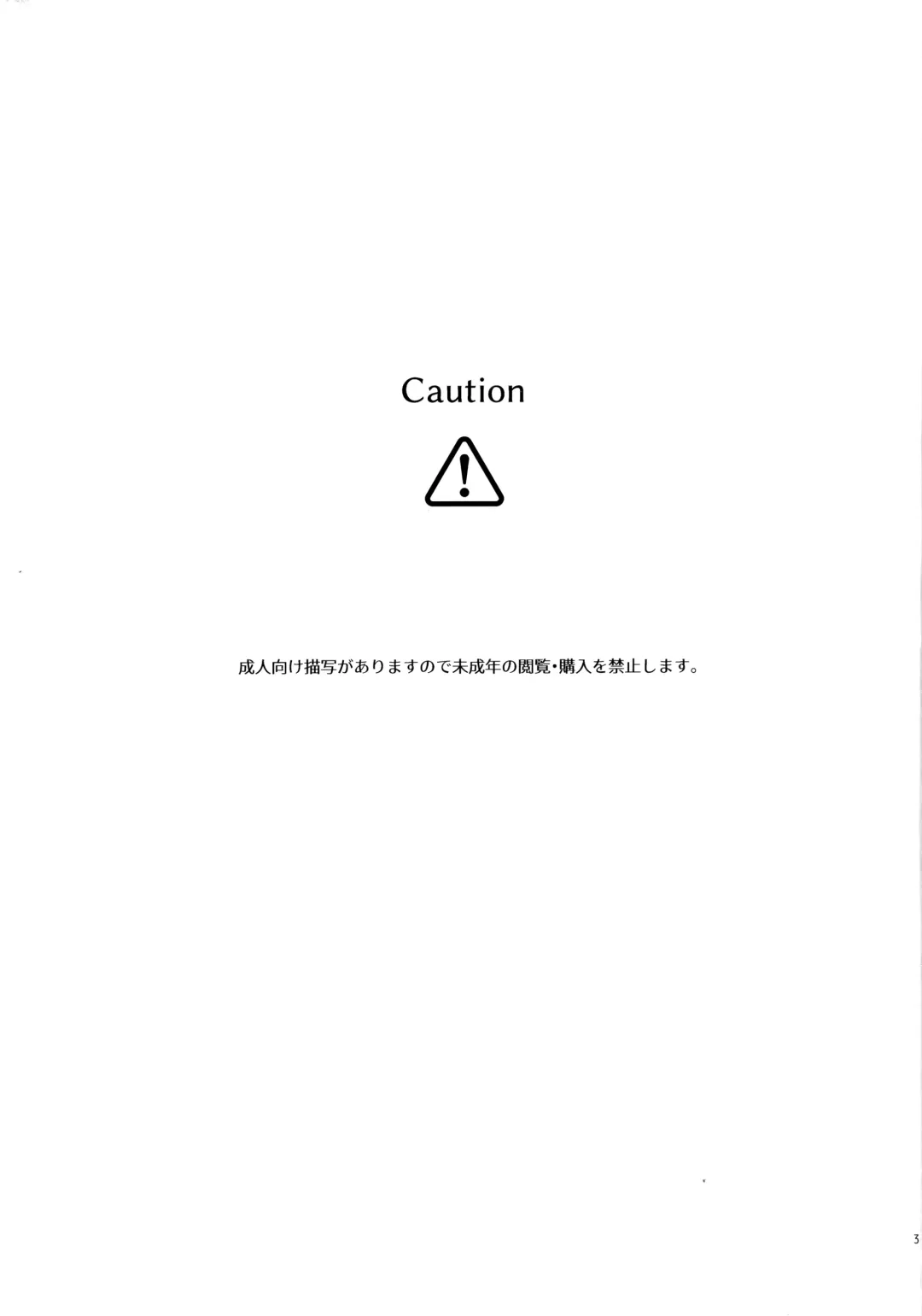 [Hachinomitsu] Sora ha zutto Haiirodatta Fhentai - Page 2