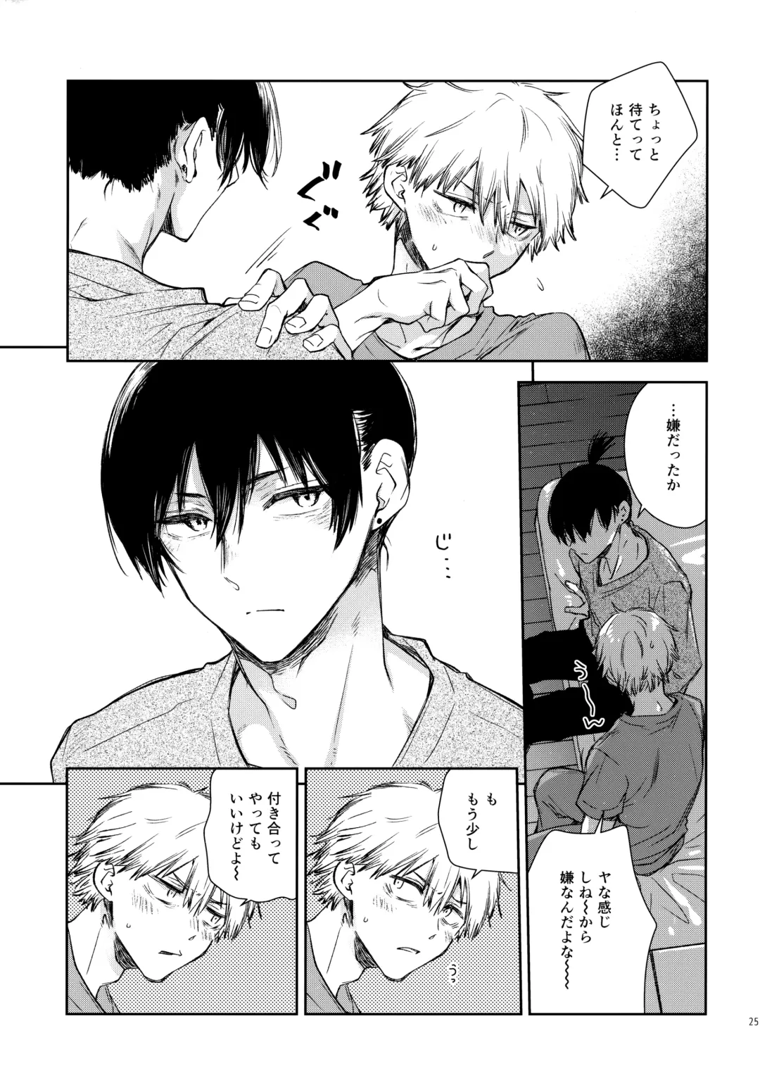 [Hachinomitsu] Sora ha zutto Haiirodatta Fhentai - Page 24