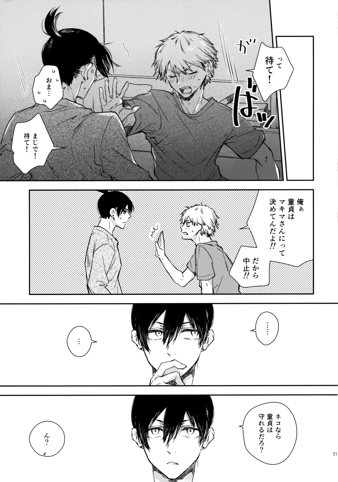 [Hachinomitsu] Sora ha zutto Haiirodatta Fhentai - Page 30