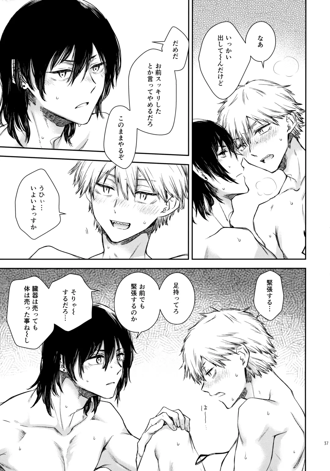 [Hachinomitsu] Sora ha zutto Haiirodatta Fhentai - Page 36