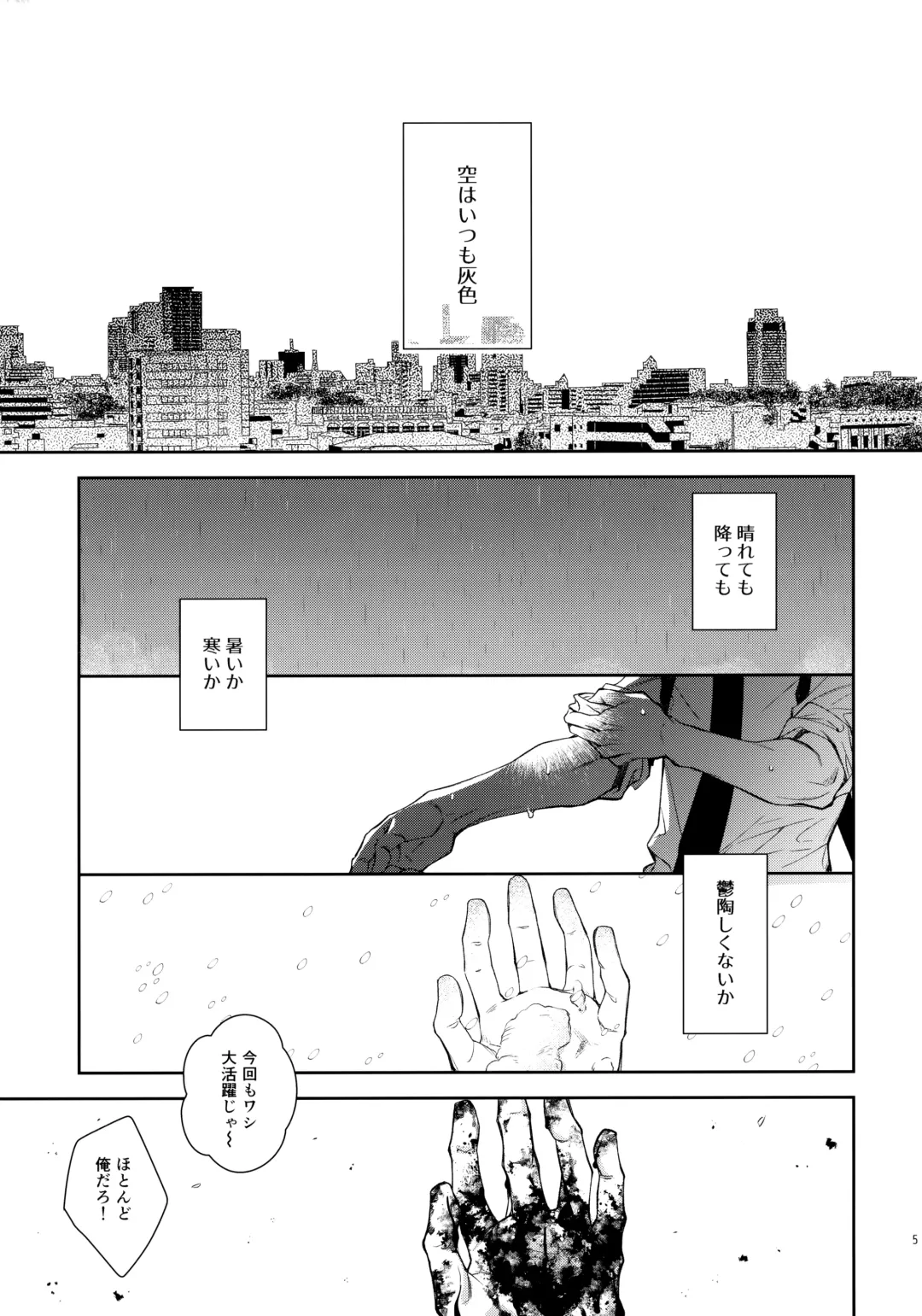 [Hachinomitsu] Sora ha zutto Haiirodatta Fhentai - Page 4