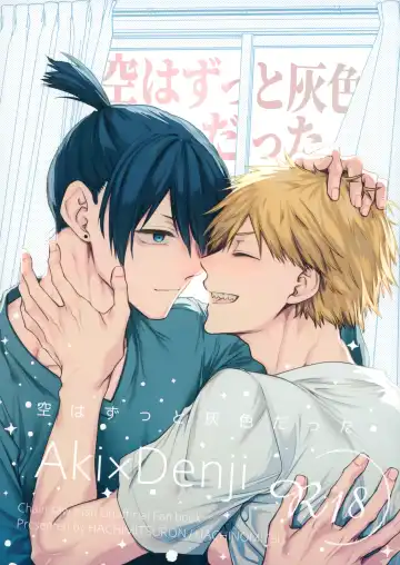 Read [Hachinomitsu] Sora ha zutto Haiirodatta - Fhentai