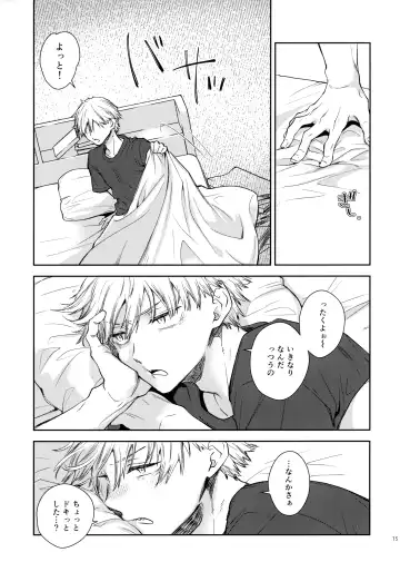 [Hachinomitsu] Sora ha zutto Haiirodatta Fhentai - Page 12